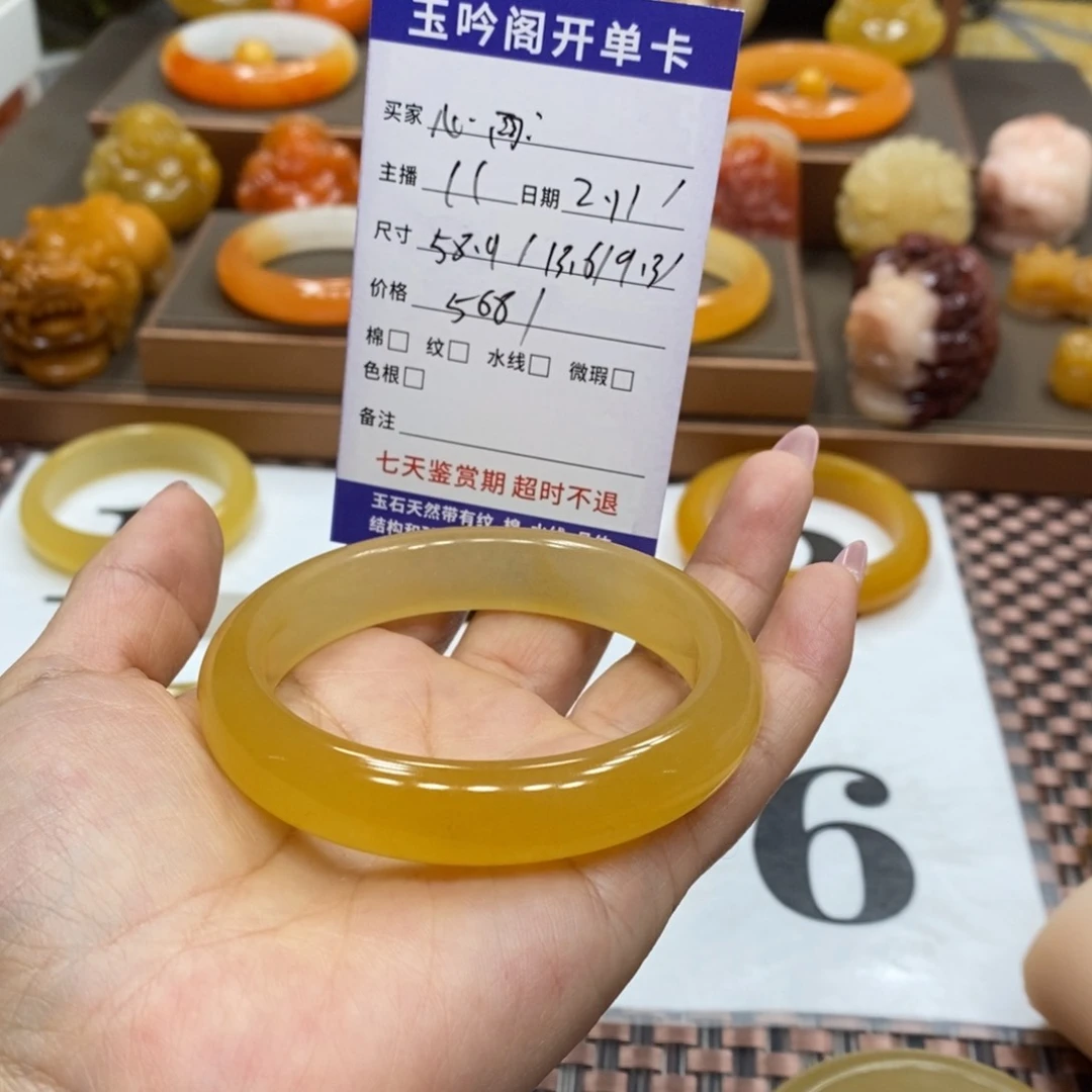 石英质玉（黄龙玉）手镯未镶嵌心**