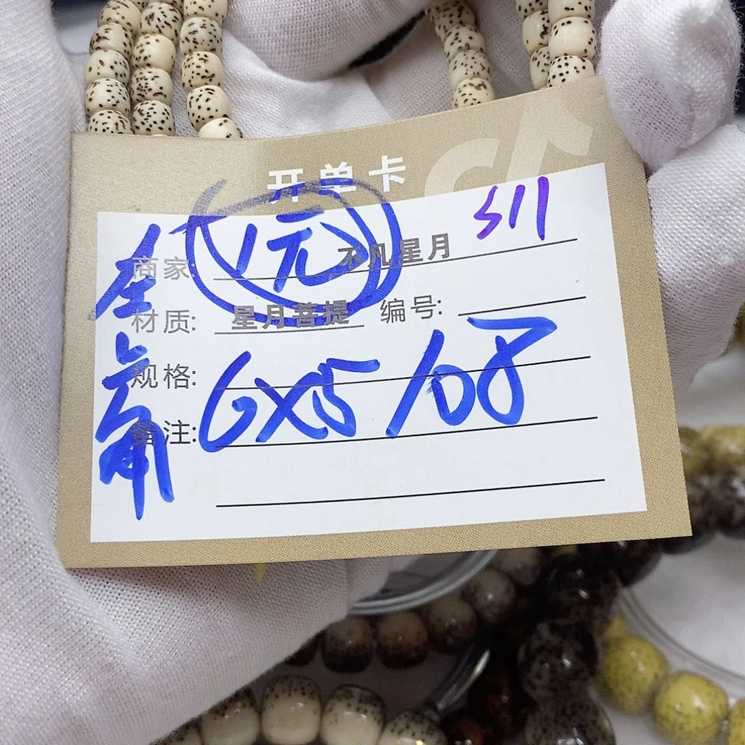 星月菩提吊坠一***暮11112222s11