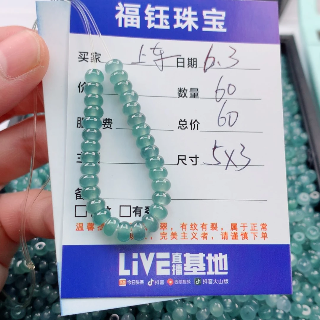 未镶嵌手链翡翠多样性60