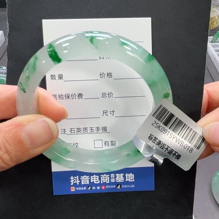 小***6石英质玉（非洲翠）未镶嵌手镯➕小玥5253