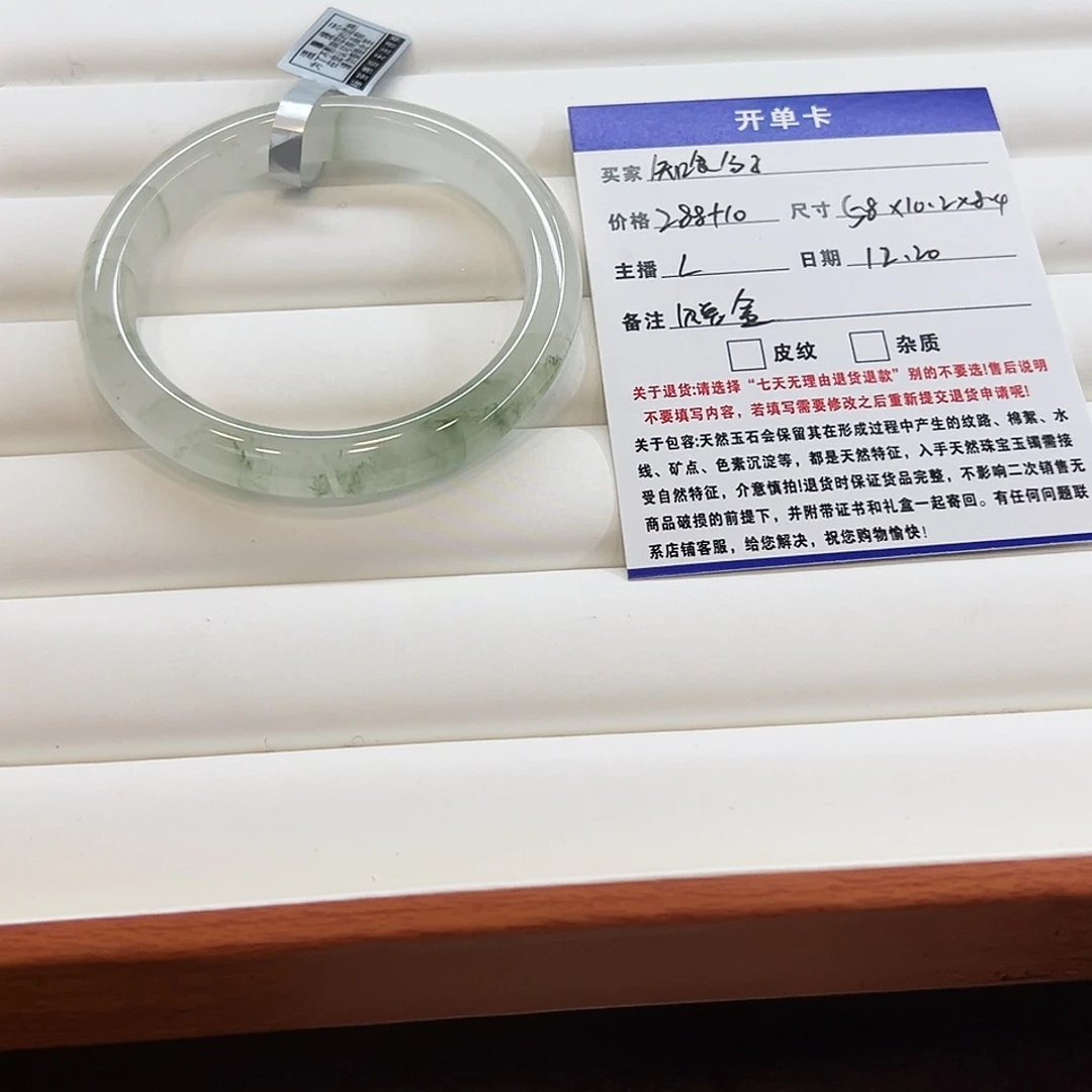 石英质玉未镶嵌手镯