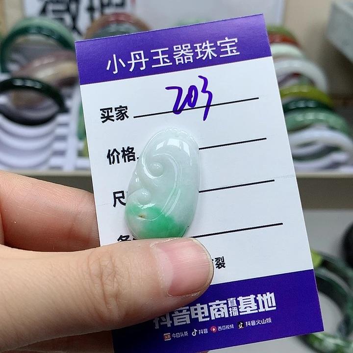 翡翠吊坠(不含链)未镶嵌