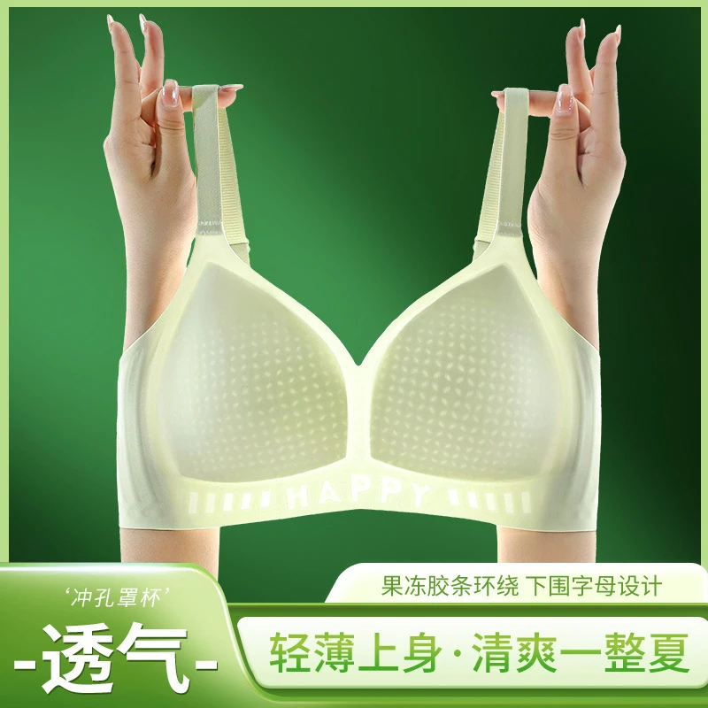 时髦感超薄凉感面膜衣提拉V型聚拢上托收副乳固定杯冰丝文胸