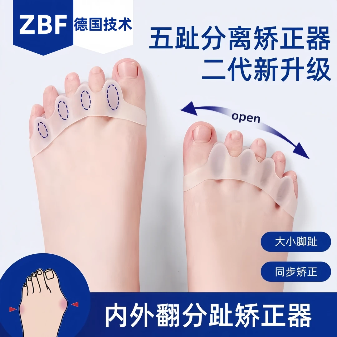 脚趾外翻矫正器大脚趾头脚骨纠正硅胶分趾器拇外翻矫正神器
