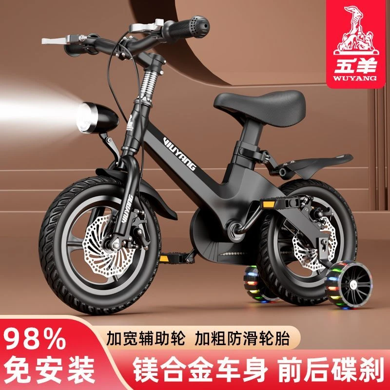 【品牌好评97.3万+条】五羊镁合金儿童自行车3-5-6-7-9岁男女孩98%