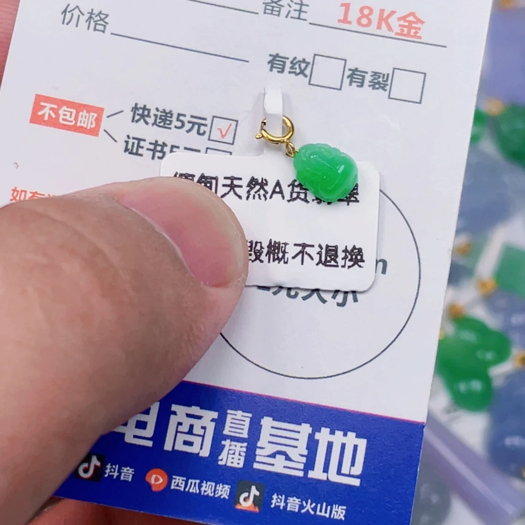 吊坠(不含链)18K金镶嵌翡翠