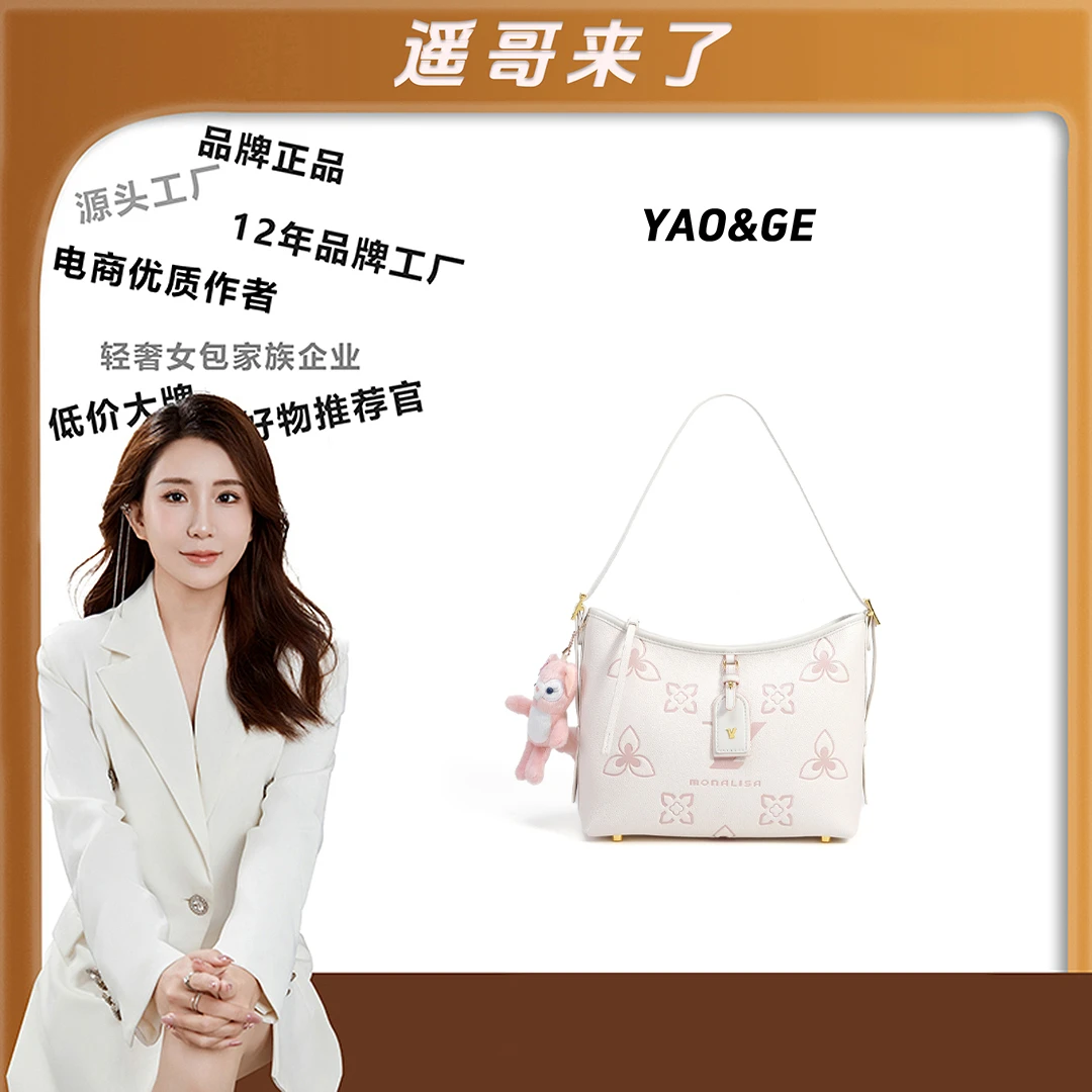 粉丝专享-包包经典时尚百搭女士包包LY645-米色