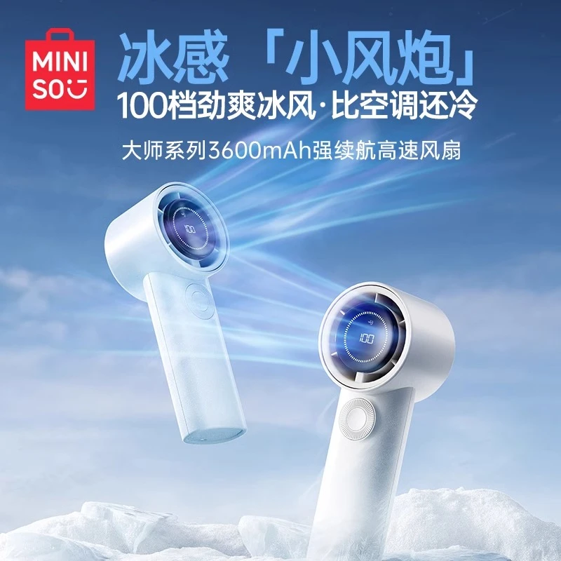 【专属】大师系列3600mAh强续航高速风扇大风量空调风冷风_SM