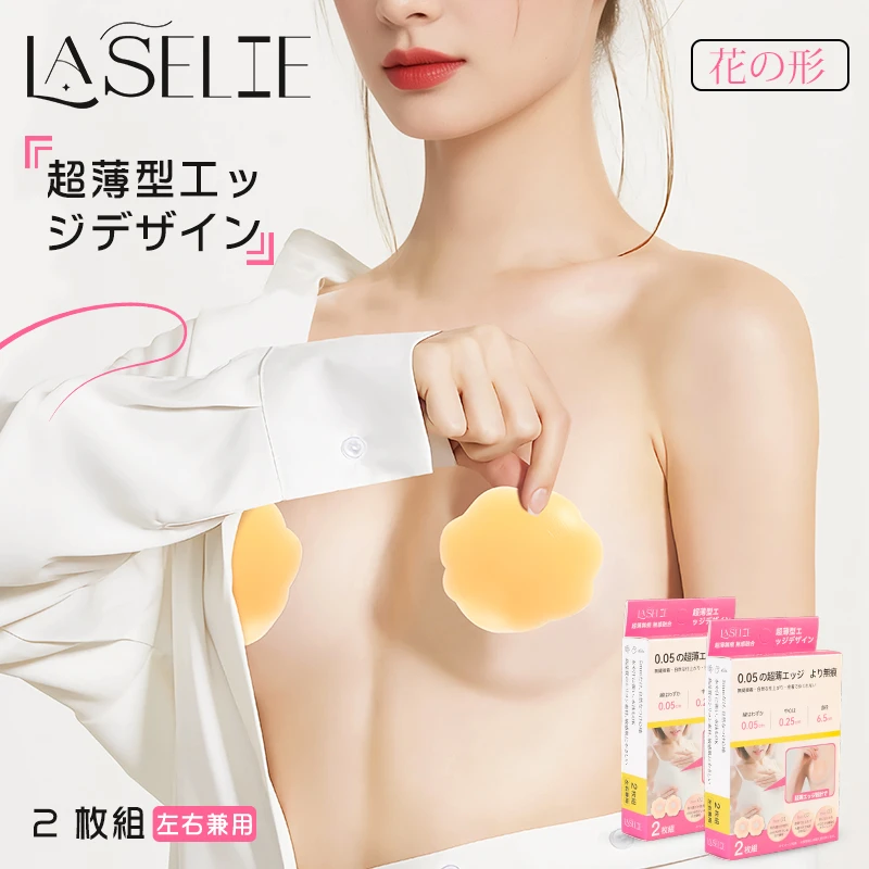 日本Laselie硅胶胸贴女超薄无痕隐形防凸点神器透气防走光乳贴