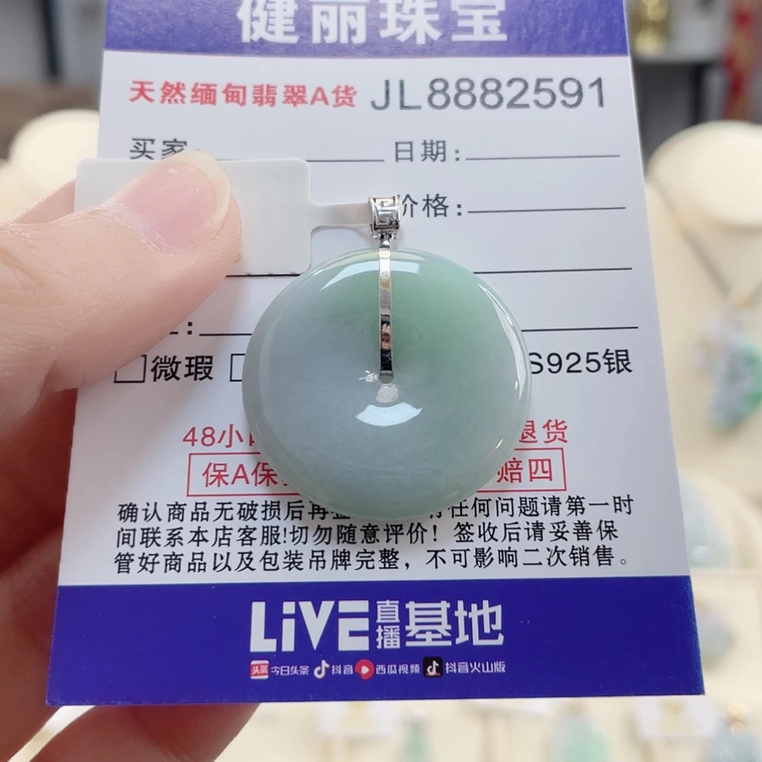 翡翠18K金镶嵌颈饰翡翠大平安扣吊坠