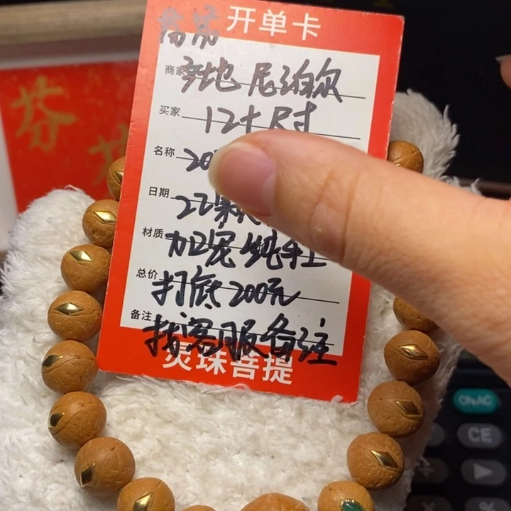 手串凤眼菩提尼泊尔