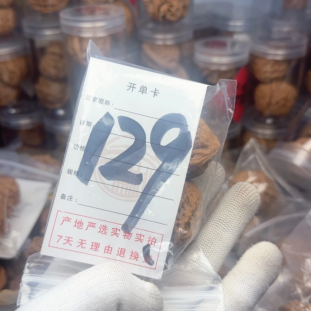 吊坠文玩核桃風核桃