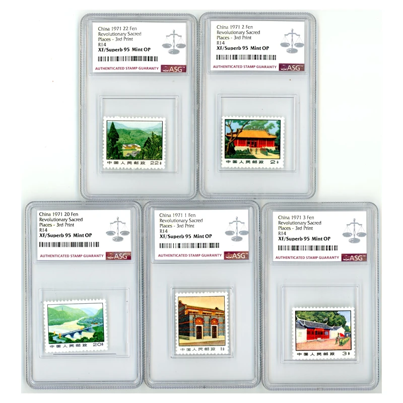 普14 革命圣地图案(第三版) 全套ASG95 普通邮票 11枚 影雕套印