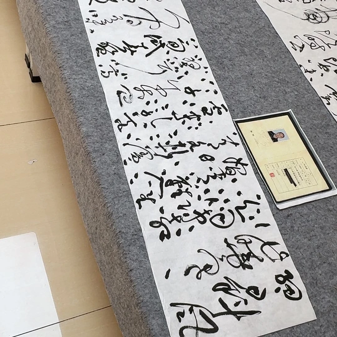 书法中书何其健138×34