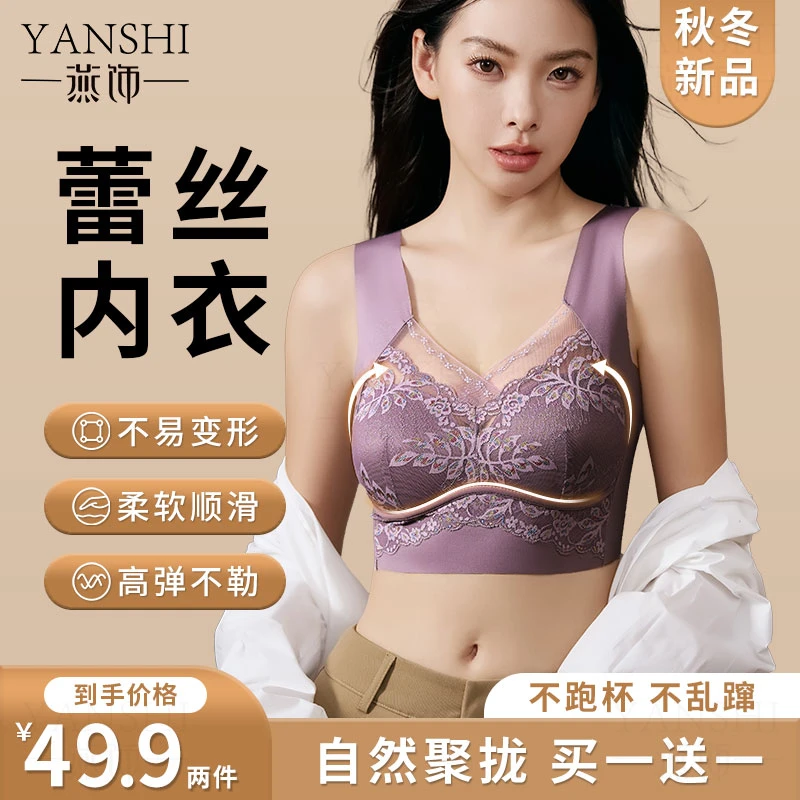 燕饰【买一送一】蕾丝无痕女士聚拢美背透气舒适无钢迢迢不断如春水