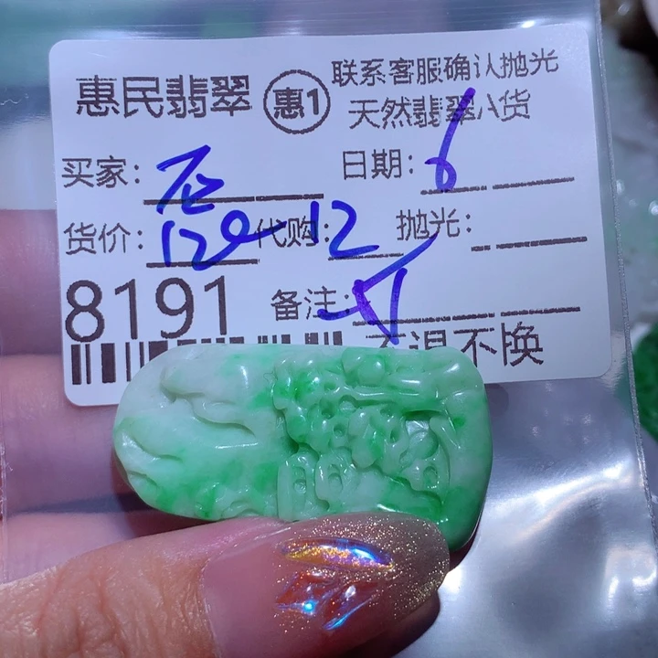 翡翠颈饰未镶嵌石*人