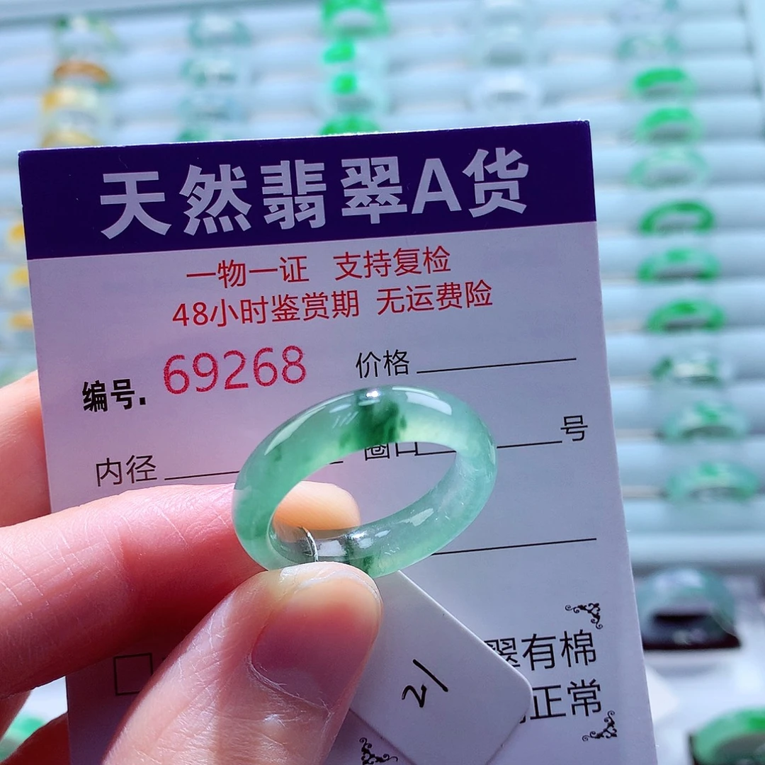 翡翠未镶嵌戒指翡翠