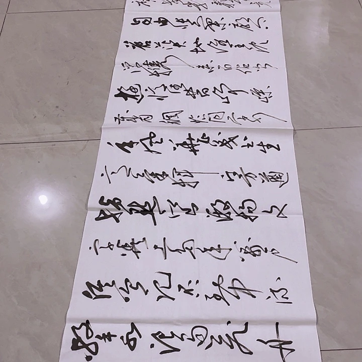 书法书法作品长沙