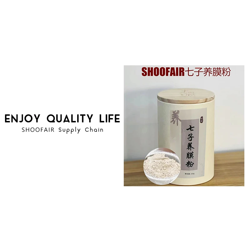 SHOOFAIR七子养膜粉（劵）