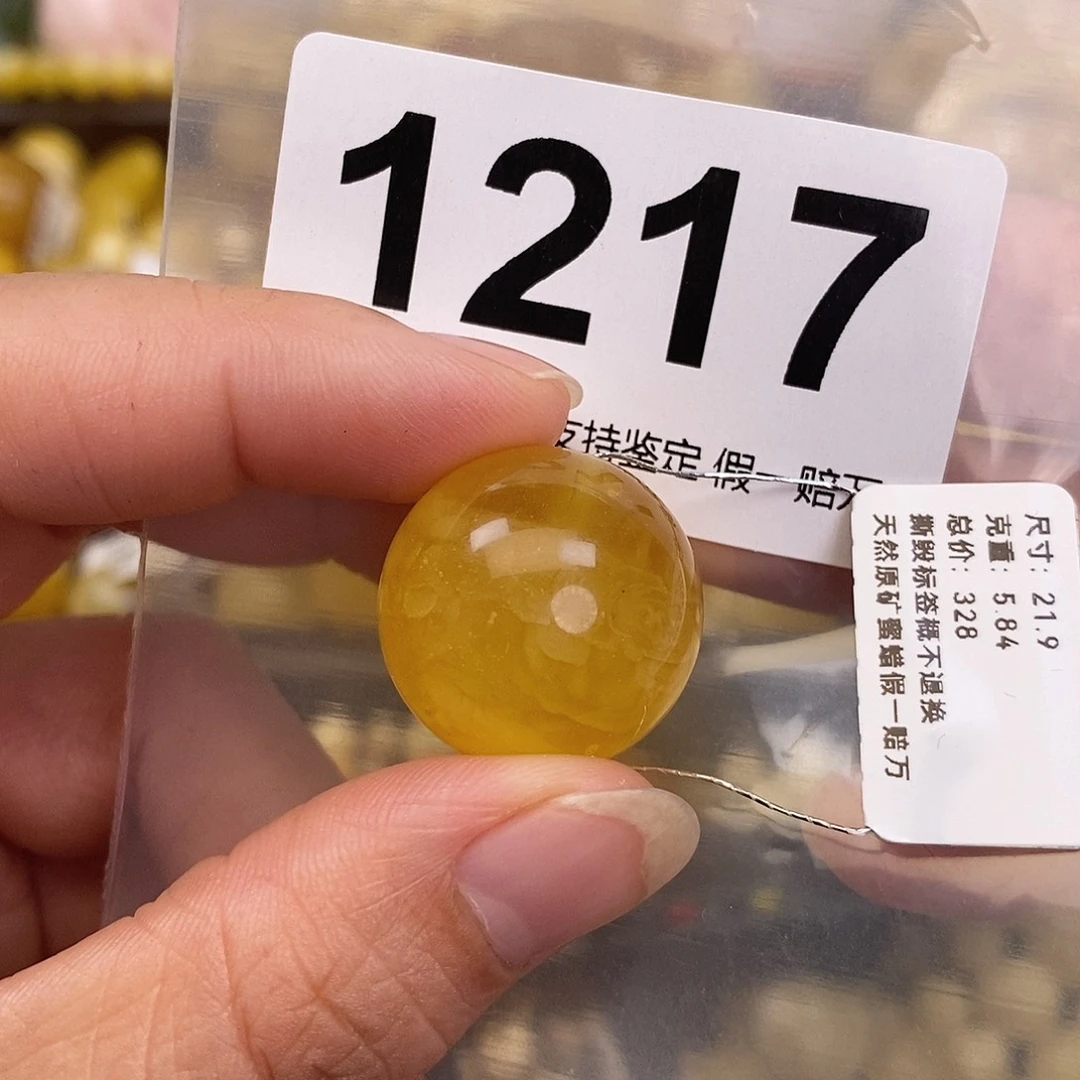 蜜蜡未镶嵌珠宝奇石21.9