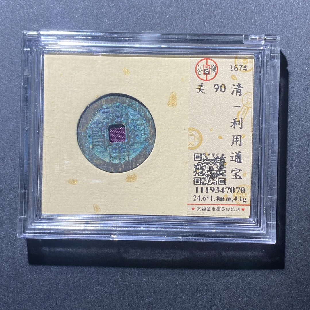 X915-63利用通宝7070--