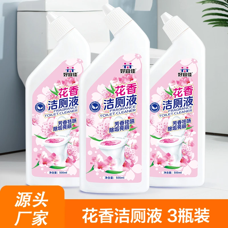 花香洁厕液500ml液体抑菌香氛除臭洁厕剂家用强力祛味去污除垢