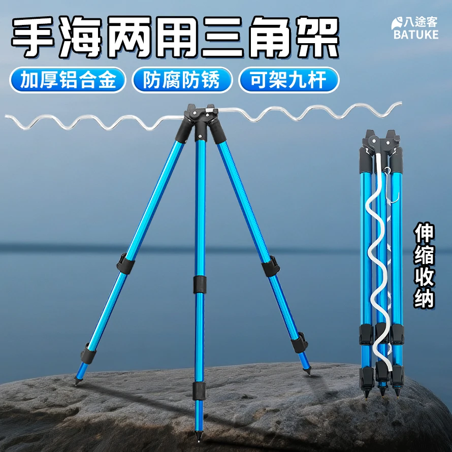 八途客全地形海竿三角支架海竿支架鱼竿支架抛竿支架多功能炮台
