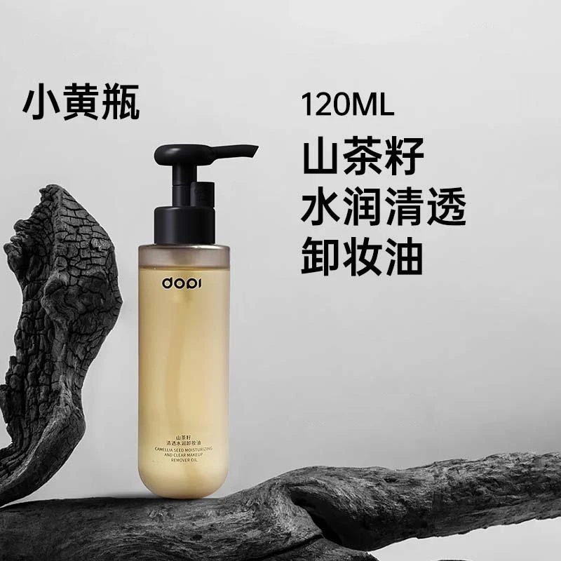 DOPI山茶籽水润清透卸妆油净澈温和卸净顽固彩妆清洁保湿