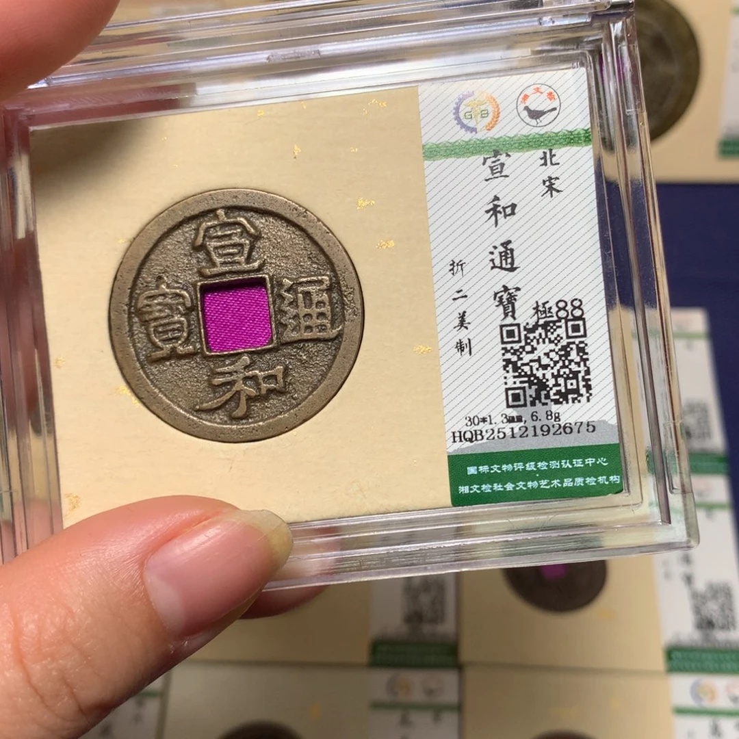 铜锦绣嘉宝杨洋宣和2675