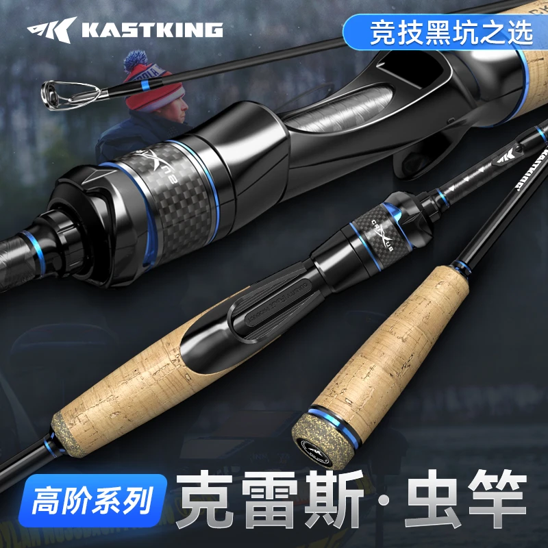 Kastking/卡斯丁克雷斯三代路亚竿全富士强力轻量化抛投超快调