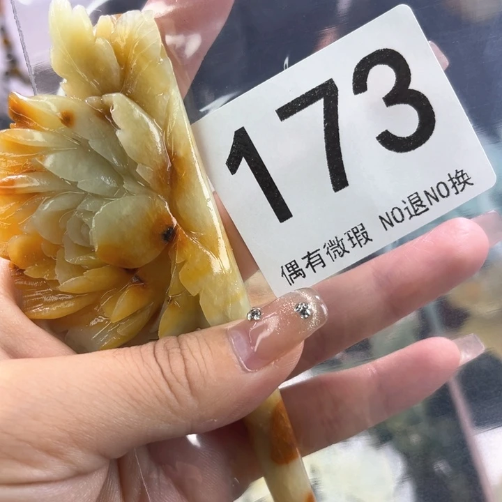 未镶嵌岫玉发饰三*