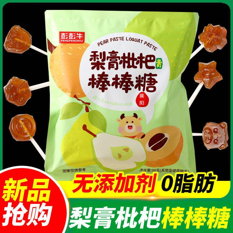 彭彭牛梨膏枇杷膏棒棒糖果卡通90g/袋莱阳梨清甜滋润儿童宝宝零食
