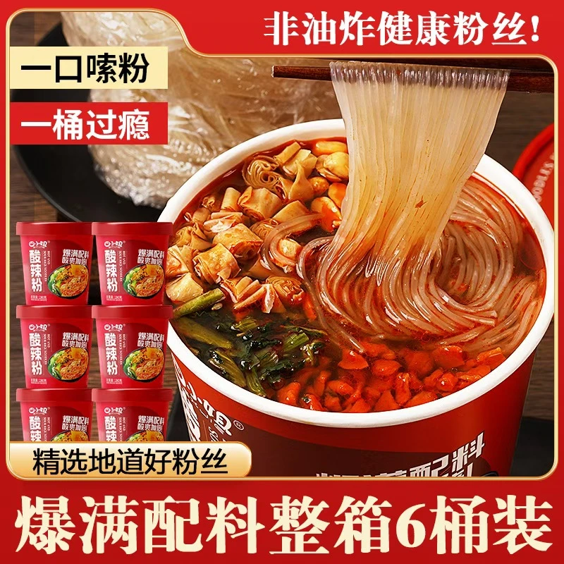 新疆包邮 乌市直发 酸辣粉（6桶整箱装）方便速食即食冲泡