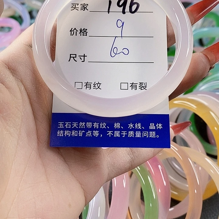 手镯玛瑙/玉髓未镶嵌196