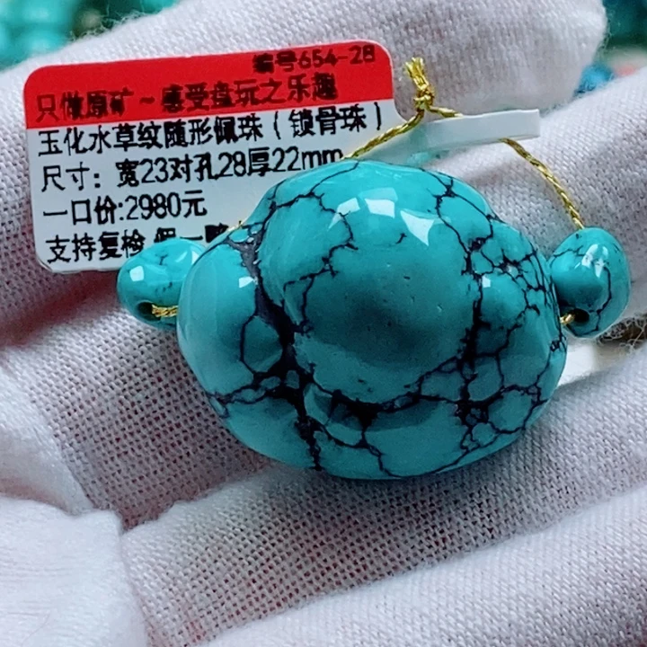 绿松石未镶嵌珠宝奇石