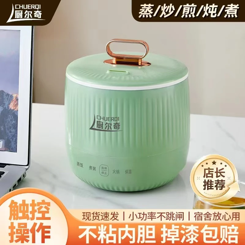 厨尔奇2L家用多功能电饭煲小型易清洗不粘内胆智能电煮锅(2-3人)