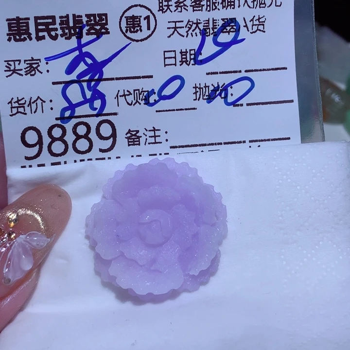 定制翡翠未镶嵌Z**李