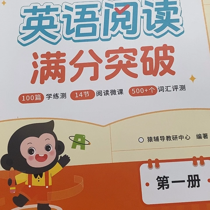 满分突破大全套，大概12本左右