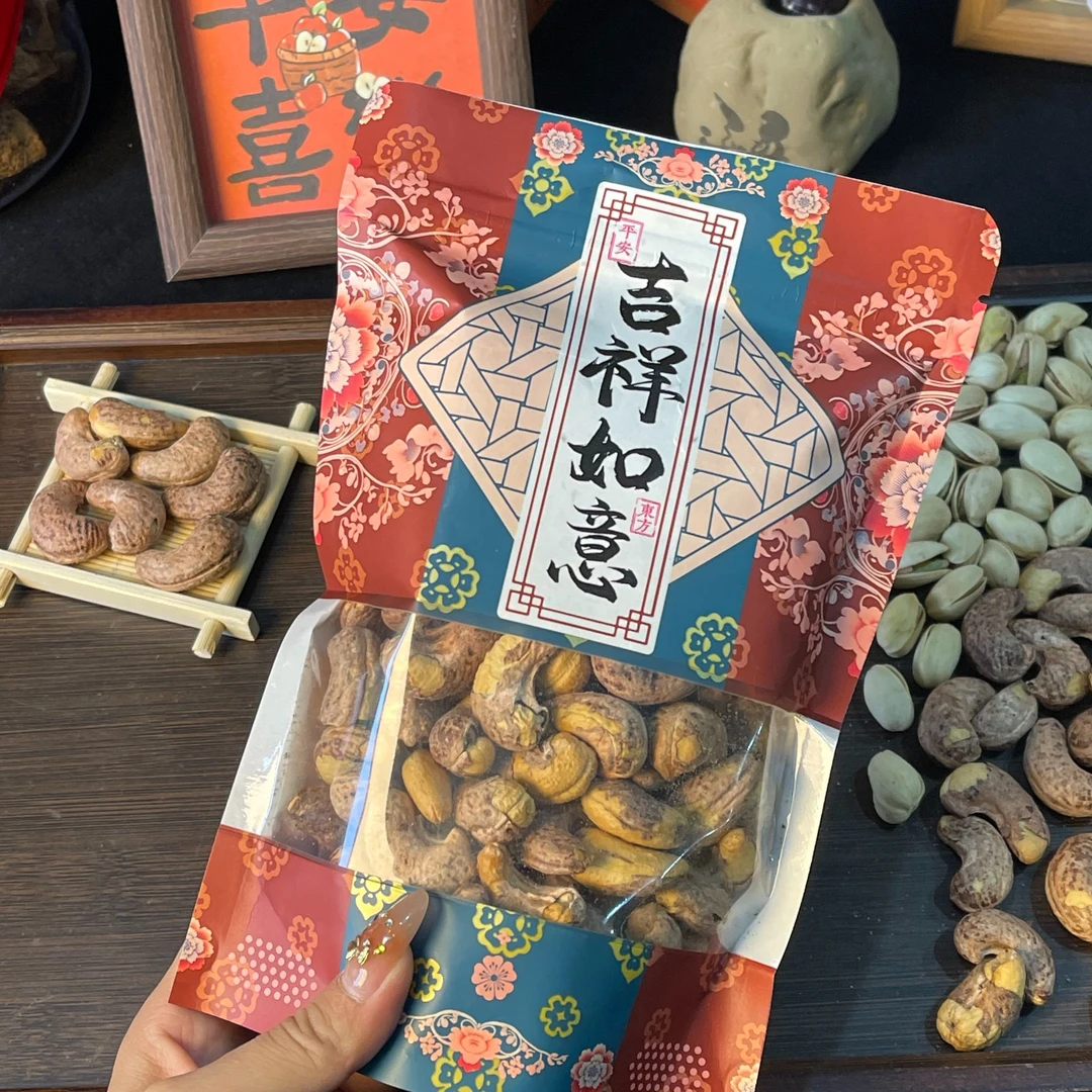 品悦行精选腰果开心果