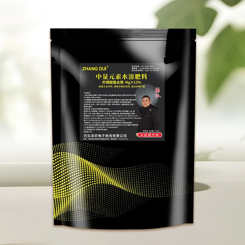 中量元素水溶肥料柠檬酸螯合镁Mg≥13% 300g