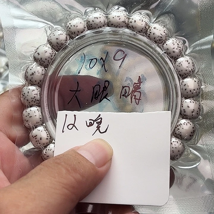 吊坠星月菩提12晚
