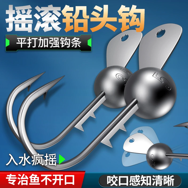 摇滚铅头钩路亚假饵防挂底舌板铅头钩路亚饵钓鲈鳜鱼翘嘴鱼钩