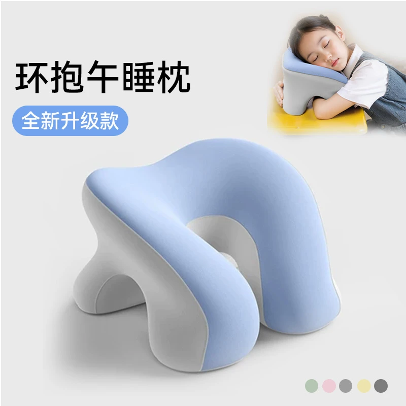 小学生午休护颈枕头办公室午睡神器睡觉专用抱枕多功能便携趴睡枕