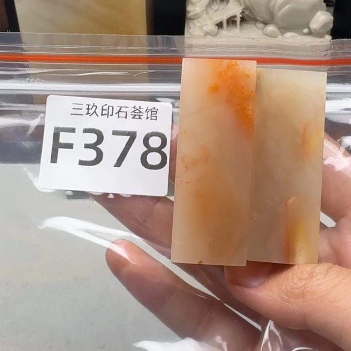 七***星寿山石印石老挝 老挝 老挝