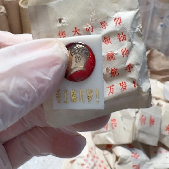 其他普通金属白色，方的毛章