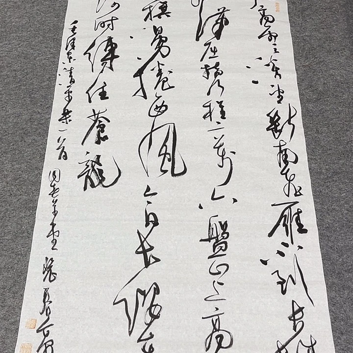书法裴老师书法作品