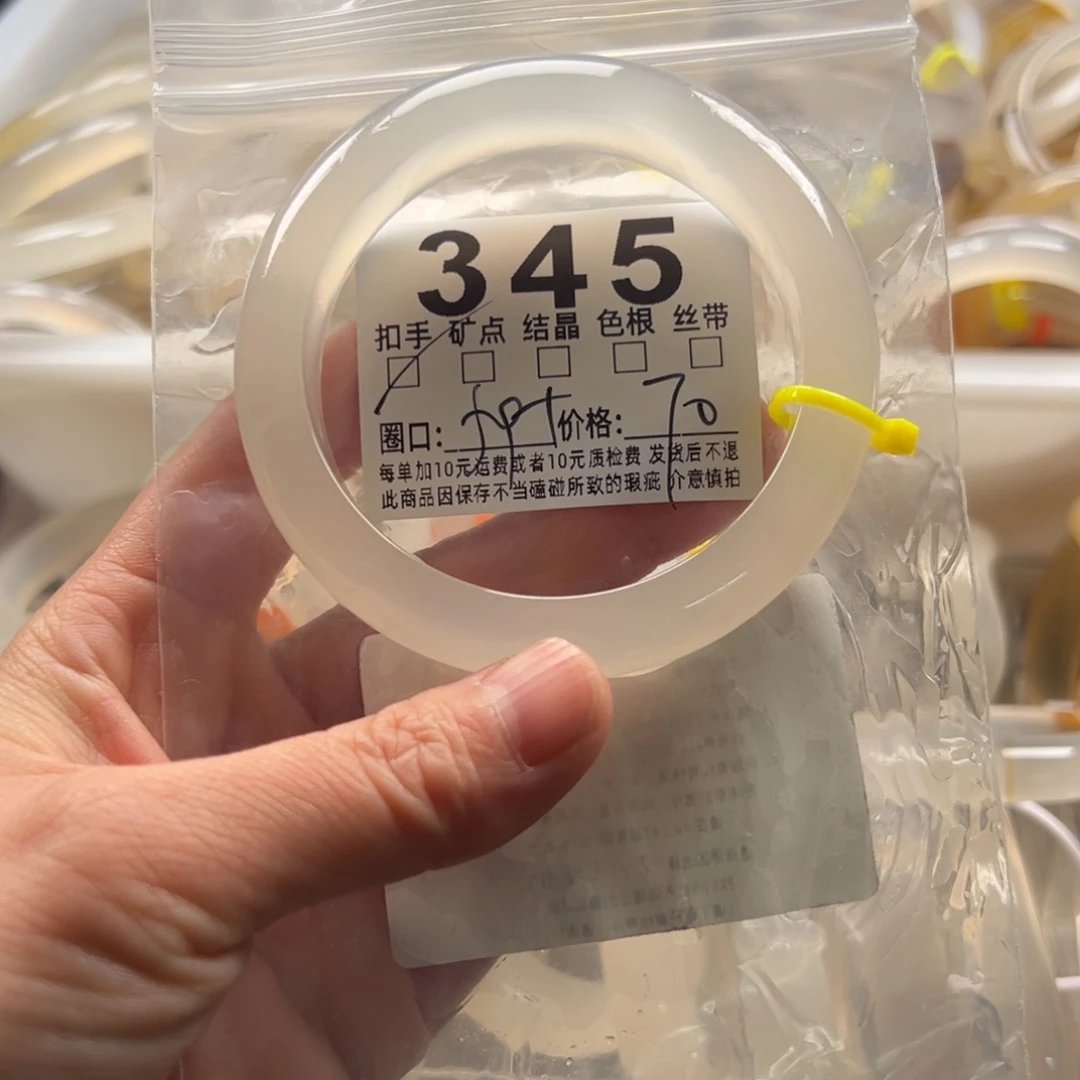 玛瑙/玉髓未镶嵌手镯345