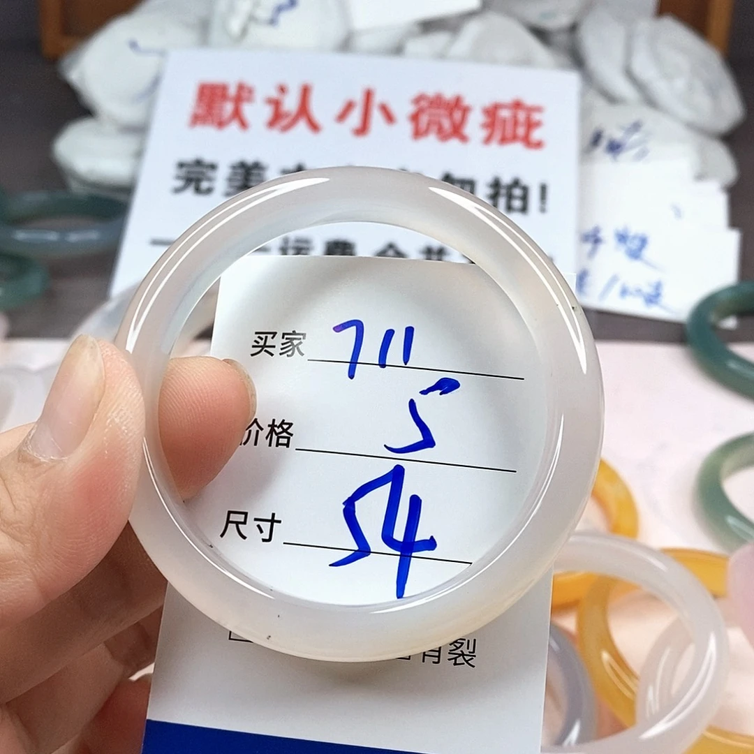 玛瑙/玉髓手镯未镶嵌711