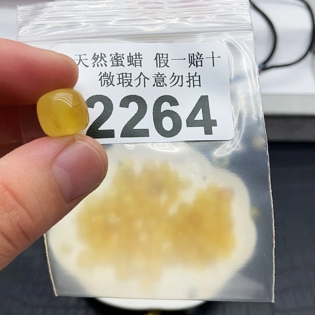 未镶嵌蜜蜡珠宝奇石2264