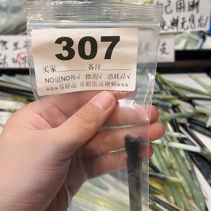 党***涵未镶嵌蛇纹石玉发饰